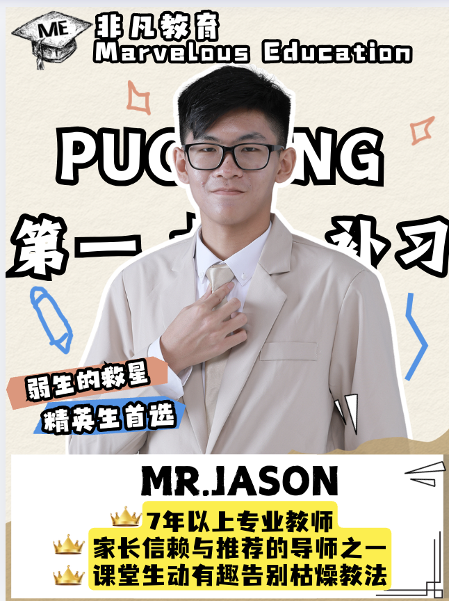 MR JASON 顾问照片