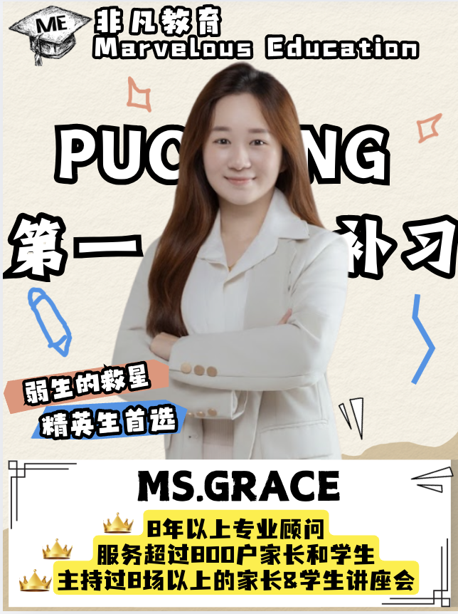 MS GRACE 顾问照片