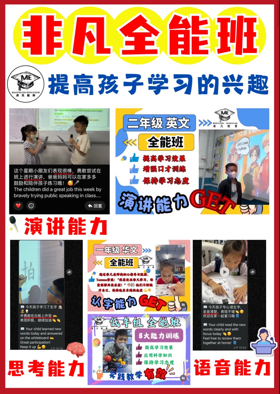 全能班的演讲、思考与语言能力训练