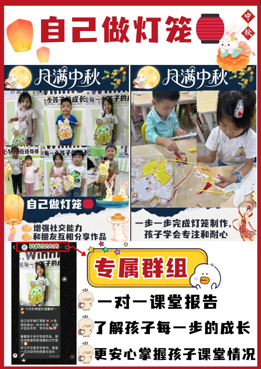 孩子在中秋手作课制作灯笼并分享作品