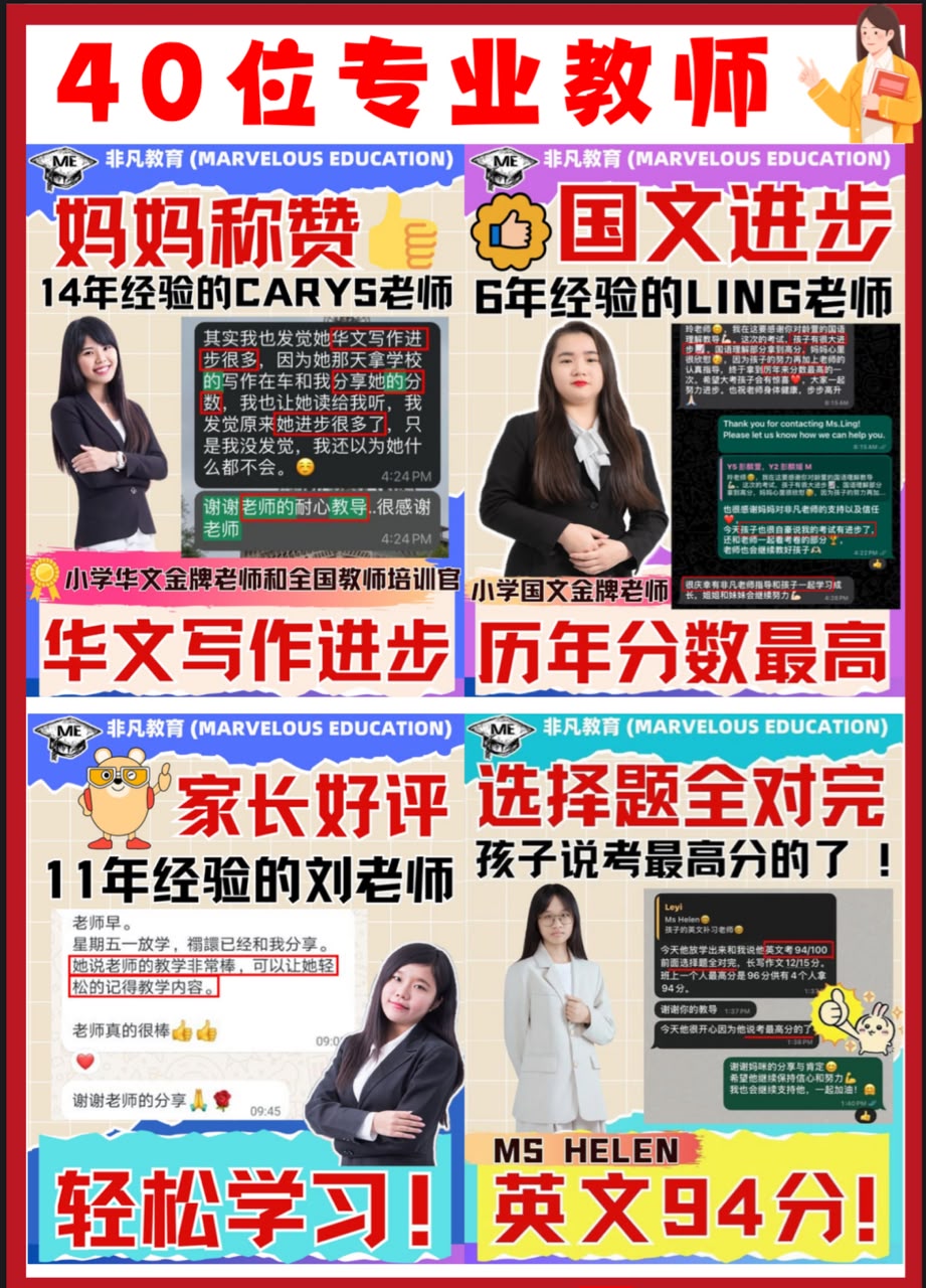 教师团队的写作、国文、历史与英文教学成果合集