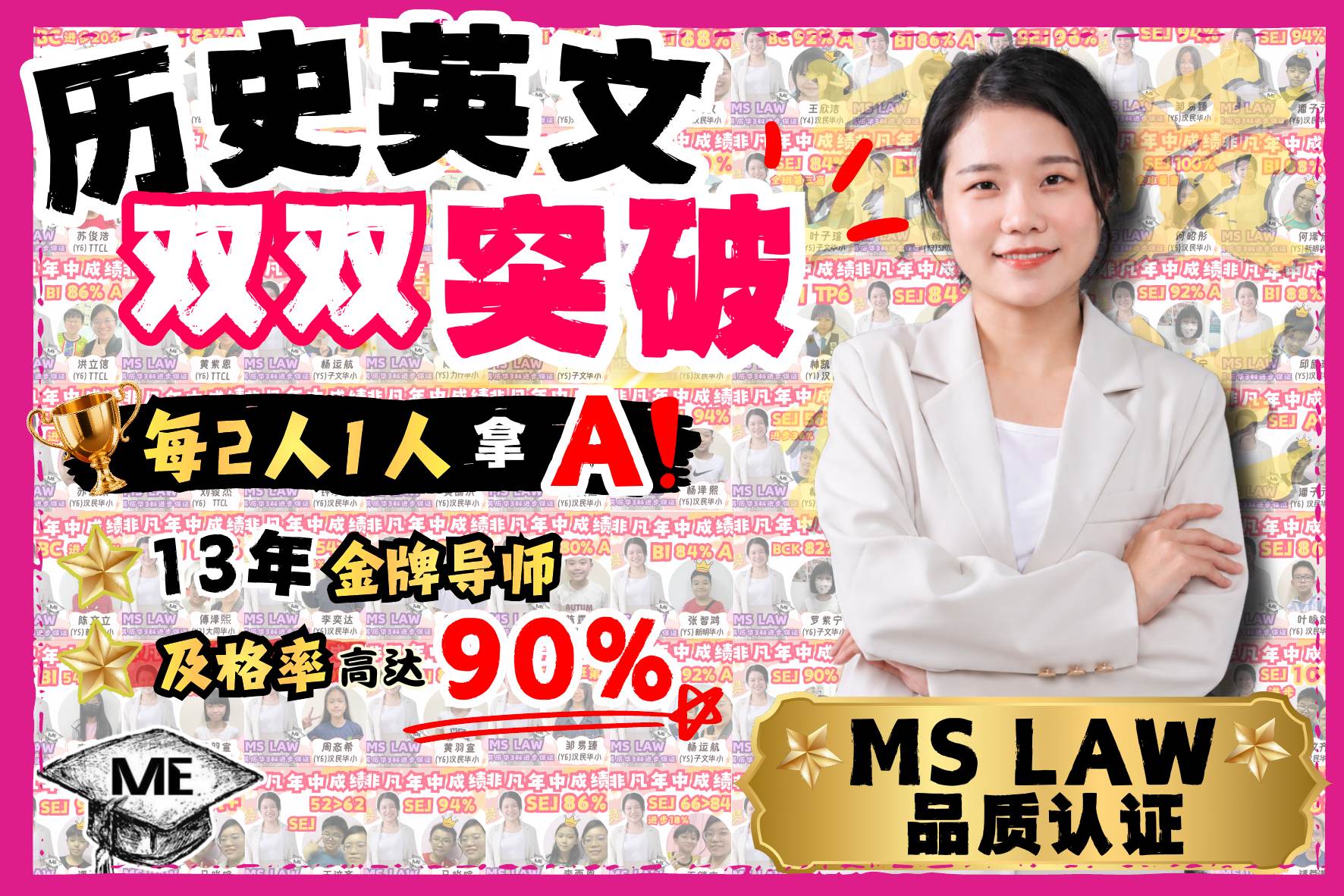 Law 老师见证