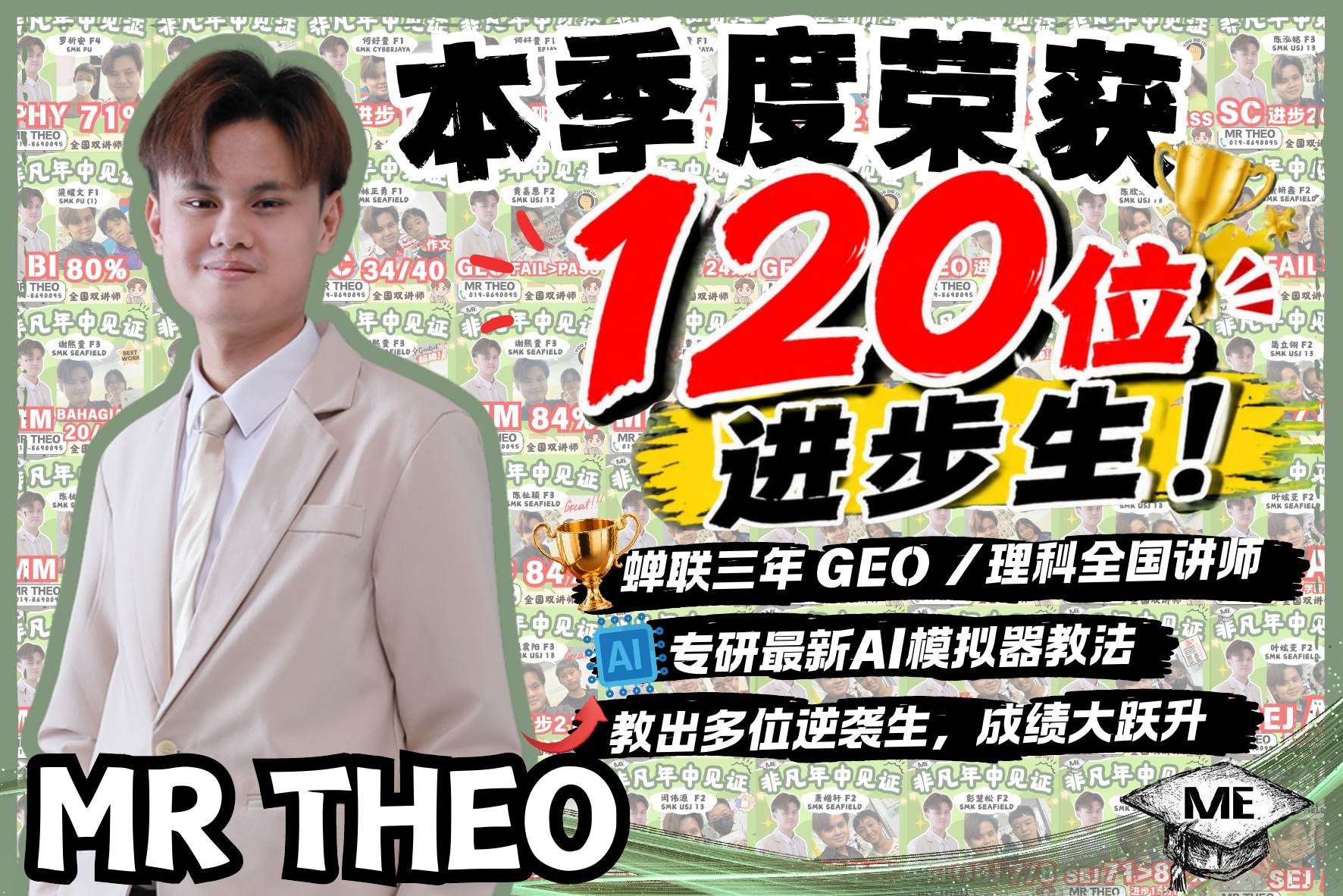 Theo 老师见证