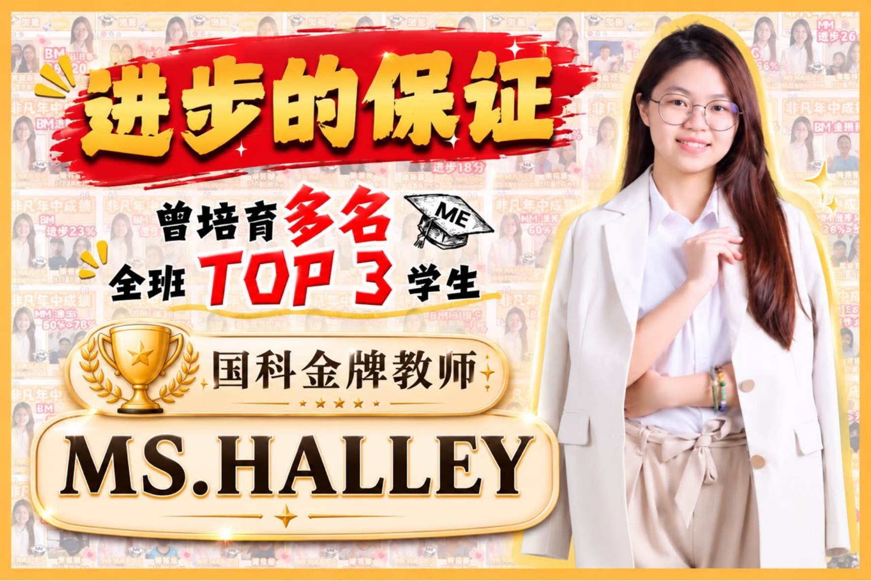 Hailey 老师见证