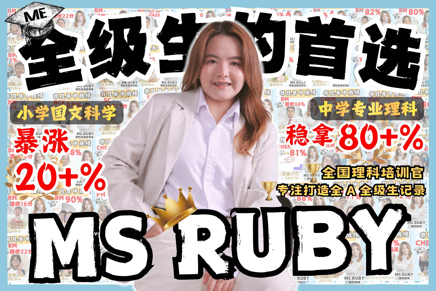 Ruby 老师见证